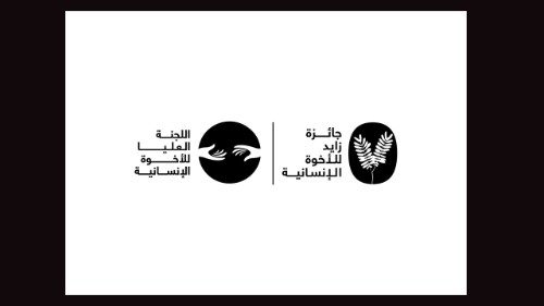 Logo del Premio Zayed 2024
